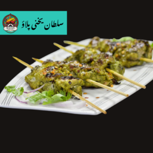 Haryali Boti (8 Pcs)