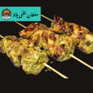 Chicken Rashmi Kebab (4 Pcs)